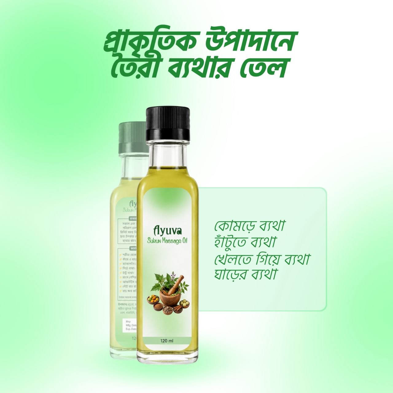 Sukun Massage oil